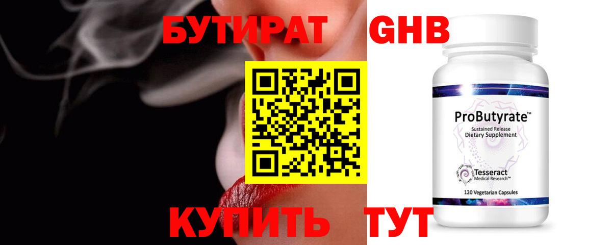 Азов  Бутират Butirat  Вход с VPN 