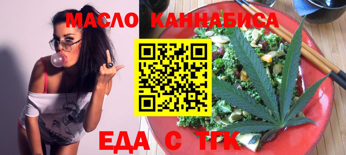 Cannafood марихуана  Вход с VPN  Азов 