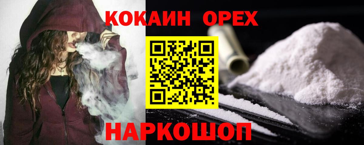 Кокаин Columbia Азов
