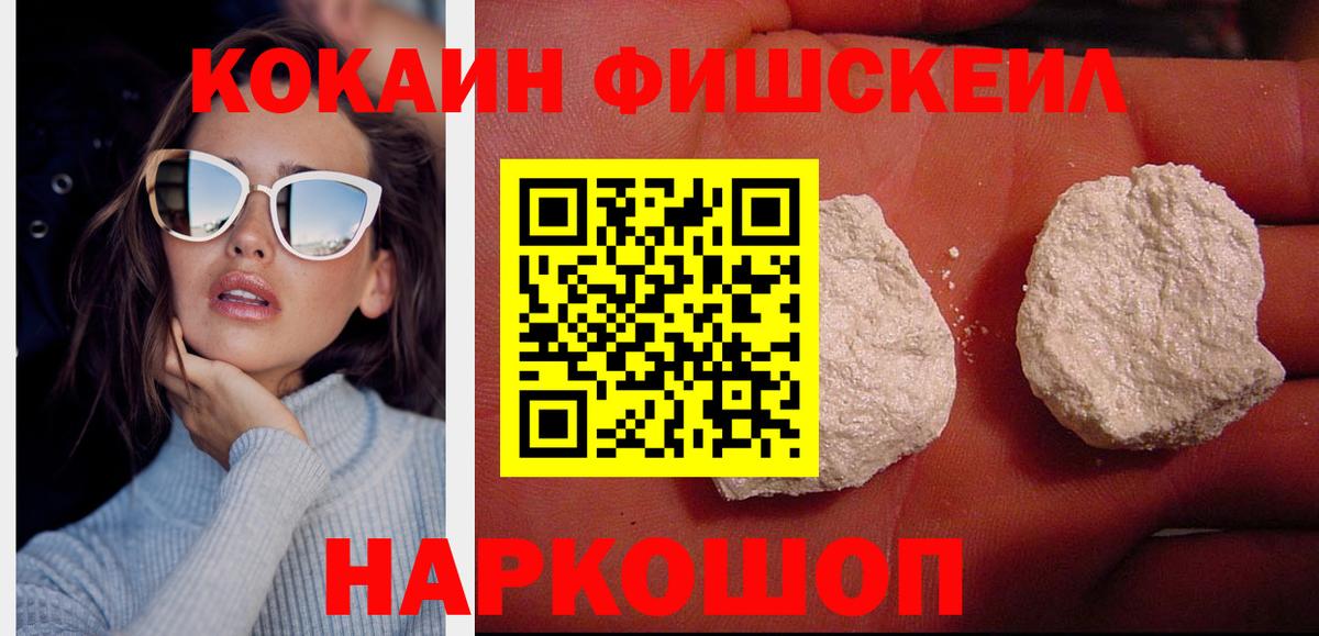 Азов  КОКАИН VHQ  Вход с VPN  COCAIN Columbia 