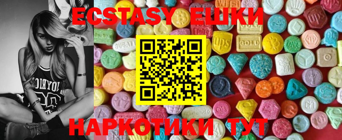 Ecstasy XTC  Ecstasy  Азов  ЭКСТАЗИ DUBAI  Вход с VPN 
