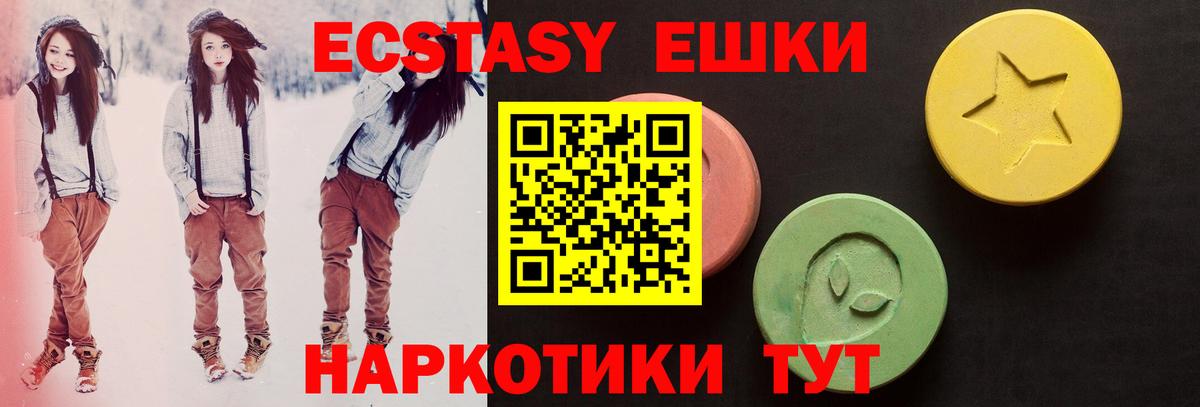 Экстази диски Азов