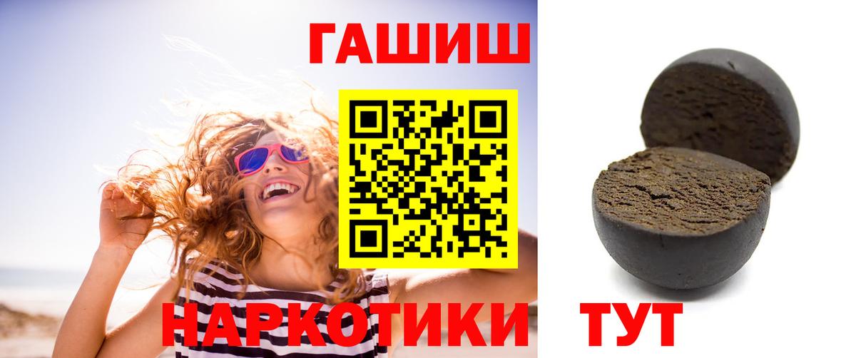 ГАШ  NBOMe  Вейп ТГК  Вход с VPN  Кодеин  Купить наркотик  Азов  МЕФ   Меф 