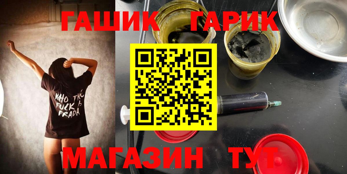 ГАШ гарик Азов