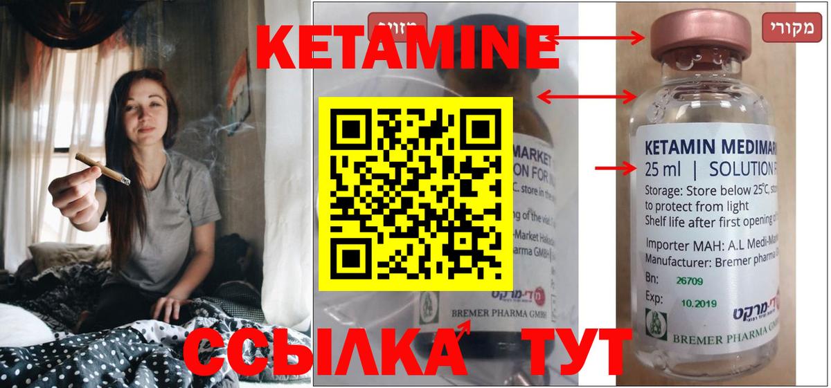 КЕТАМИН ketamine  дарк нет официальный сайт  КЕТАМИН VHQ  Азов  Вход с VPN 