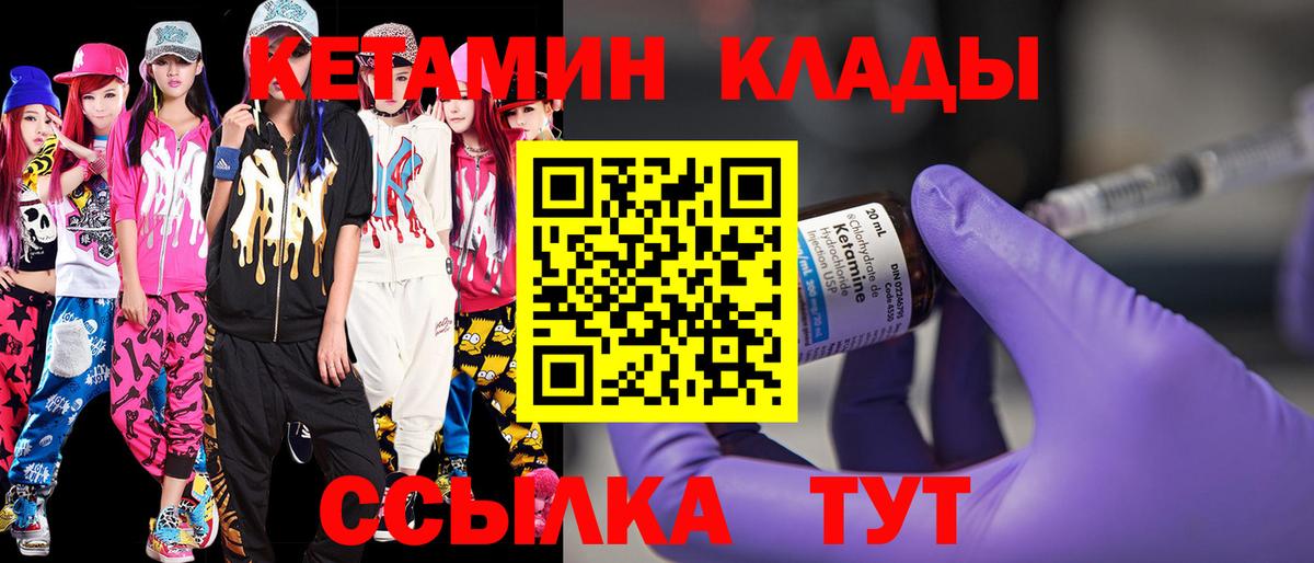 КЕТАМИН ketamine Азов