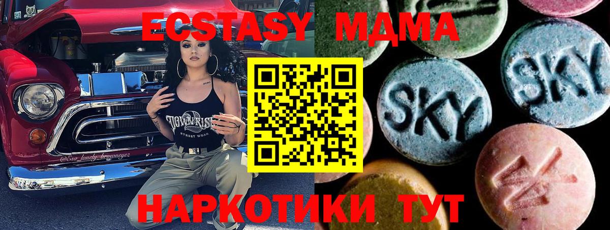 Азов  МДМА crystal  Вход с VPN  MDMA молли 