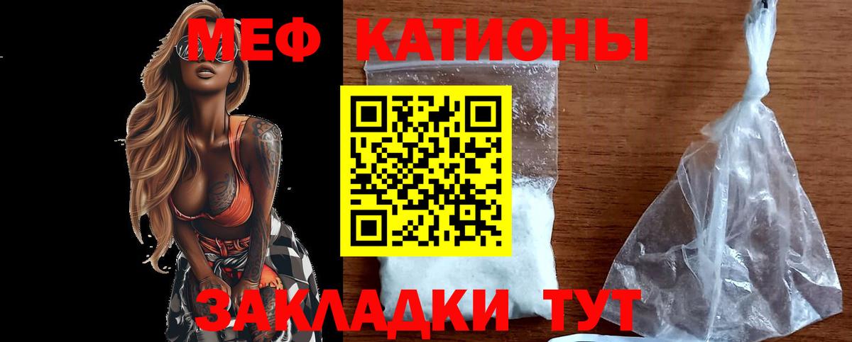 Меф кристаллы Азов