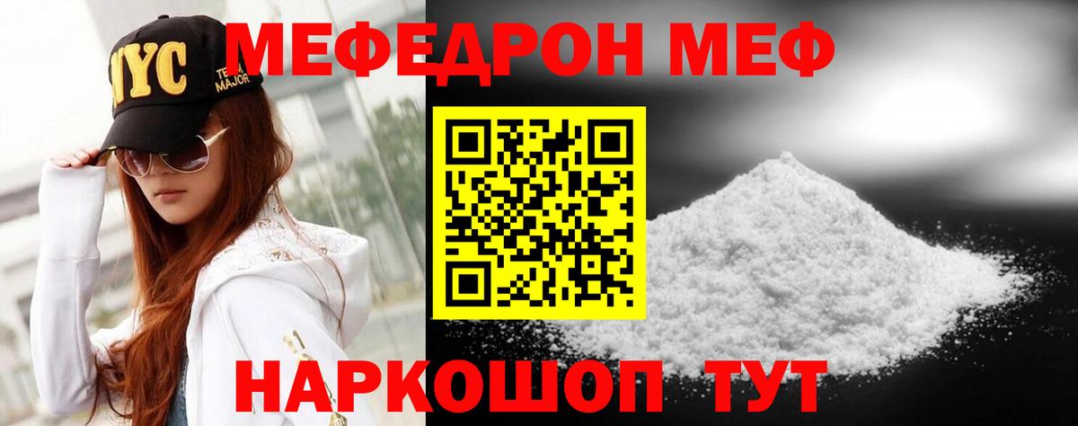 Мефедрон мяу мяу  МЯУ-МЯУ кристаллы  Вход с VPN  МЯУ-МЯУ  Азов 