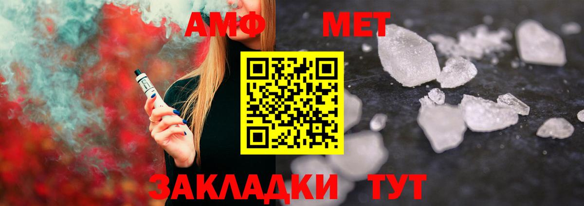 Азов  Метамфетамин мет  Вход с VPN  Метамфетамин мет 