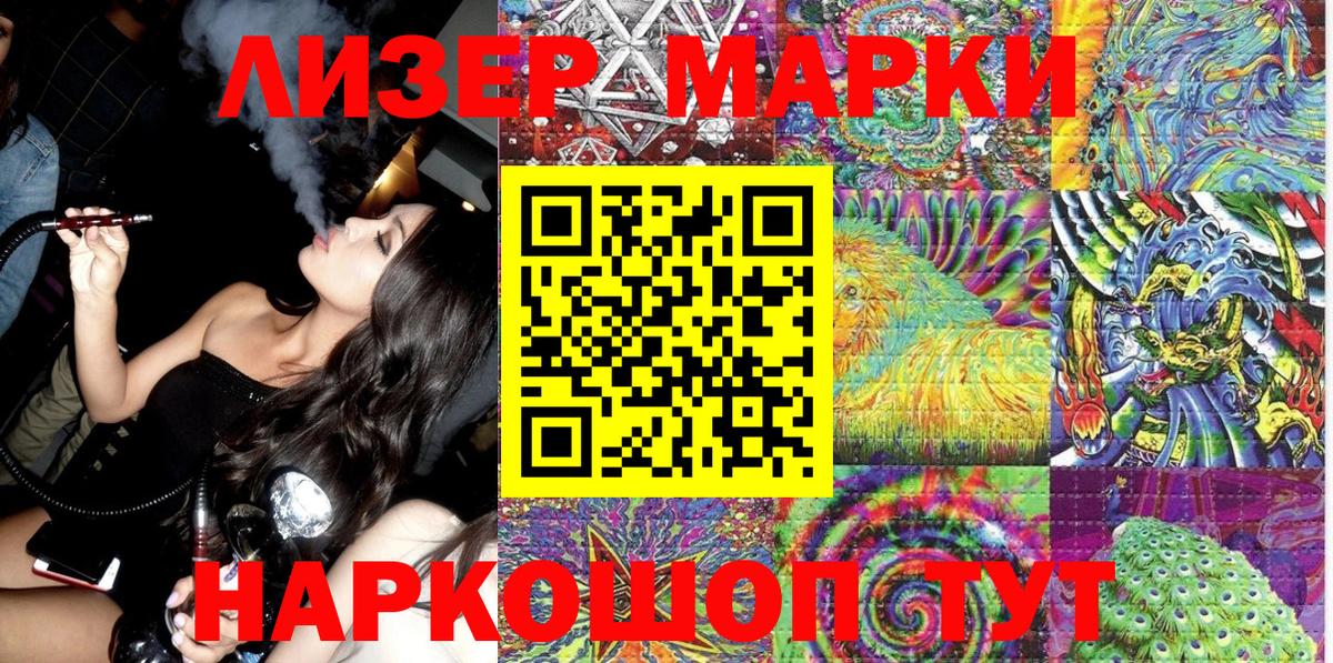 Марки NBOMe  Вход с VPN  Марки NBOMe 1,5мг  Азов  Марки NBOMe 1,5мг 
